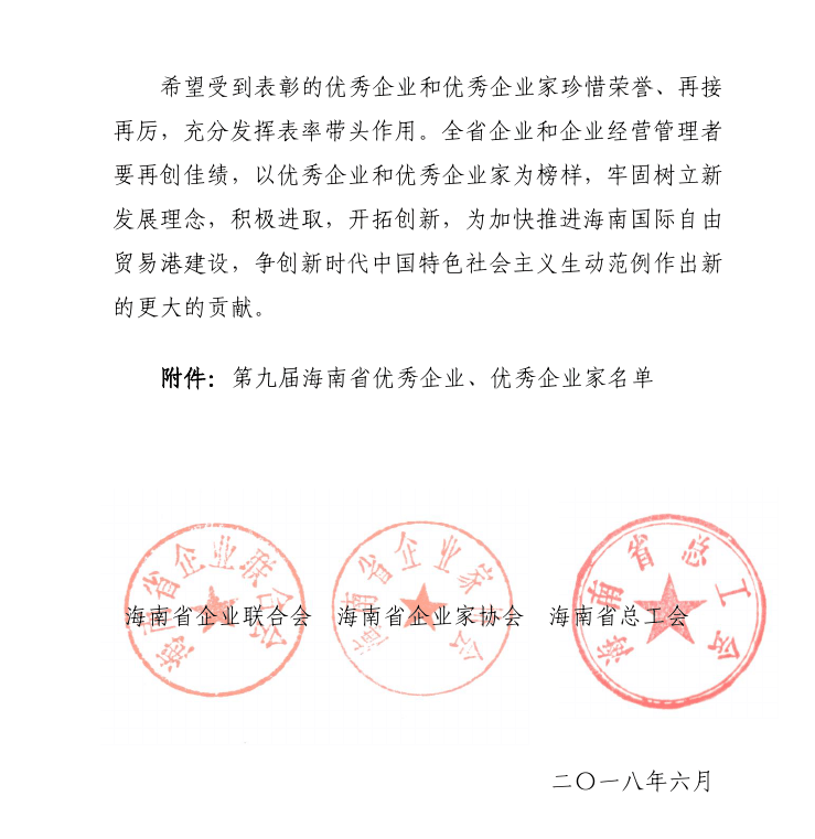 微信圖片_20180802163204.png